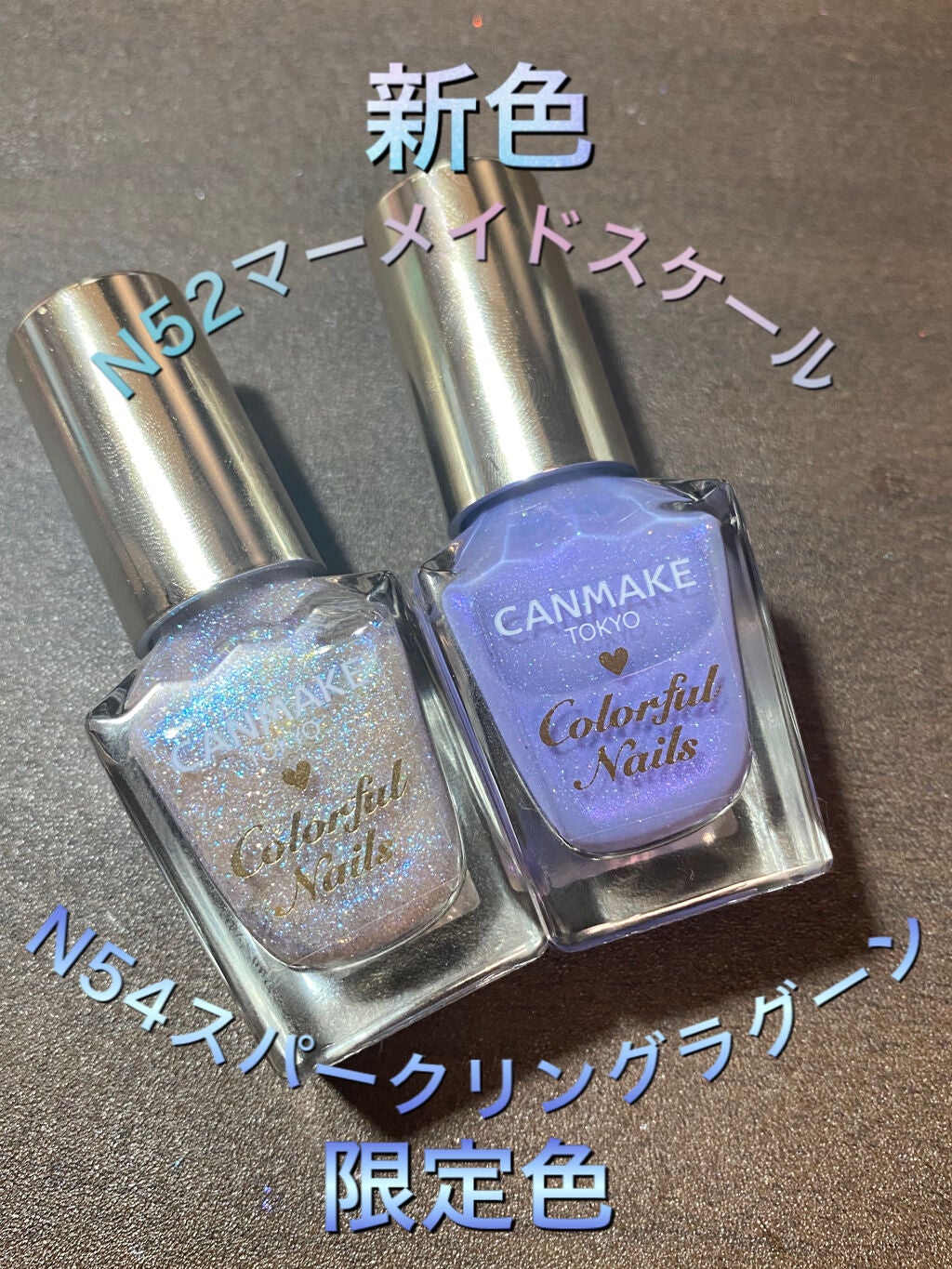 カラフルネイルズ/キャンメイク/マニキュアを使ったクチコミ(3枚目)