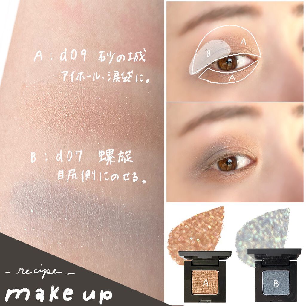 ニュアンス アイシャドウ/OSAJI/単色アイシャドウを使ったクチコミ(4枚目)