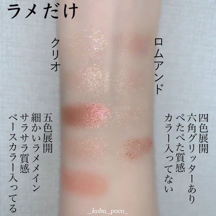 プロ アイ パレット/CLIO/アイシャドウパレットを使ったクチコミ(6枚目)