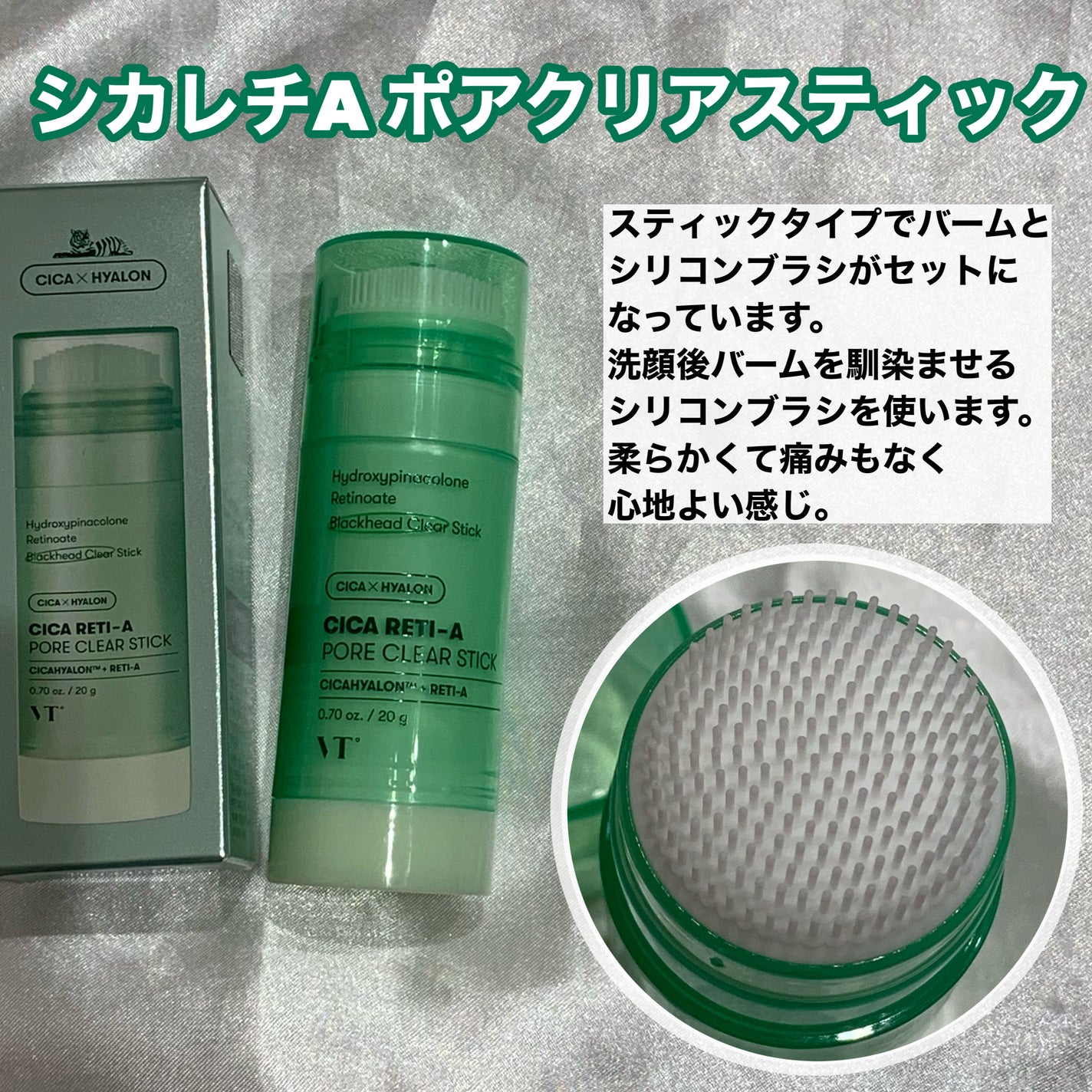 CICA デイリースージングマスク/VT/シートマスク・パックを使ったクチコミ(3枚目)