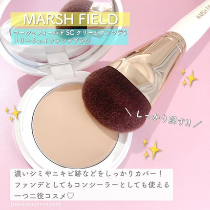 マーシュフィールド SC クリームファンデS/マーシュ・フィールド/クリーム・エマルジョンファンデーションを使ったクチコミ(2枚目)