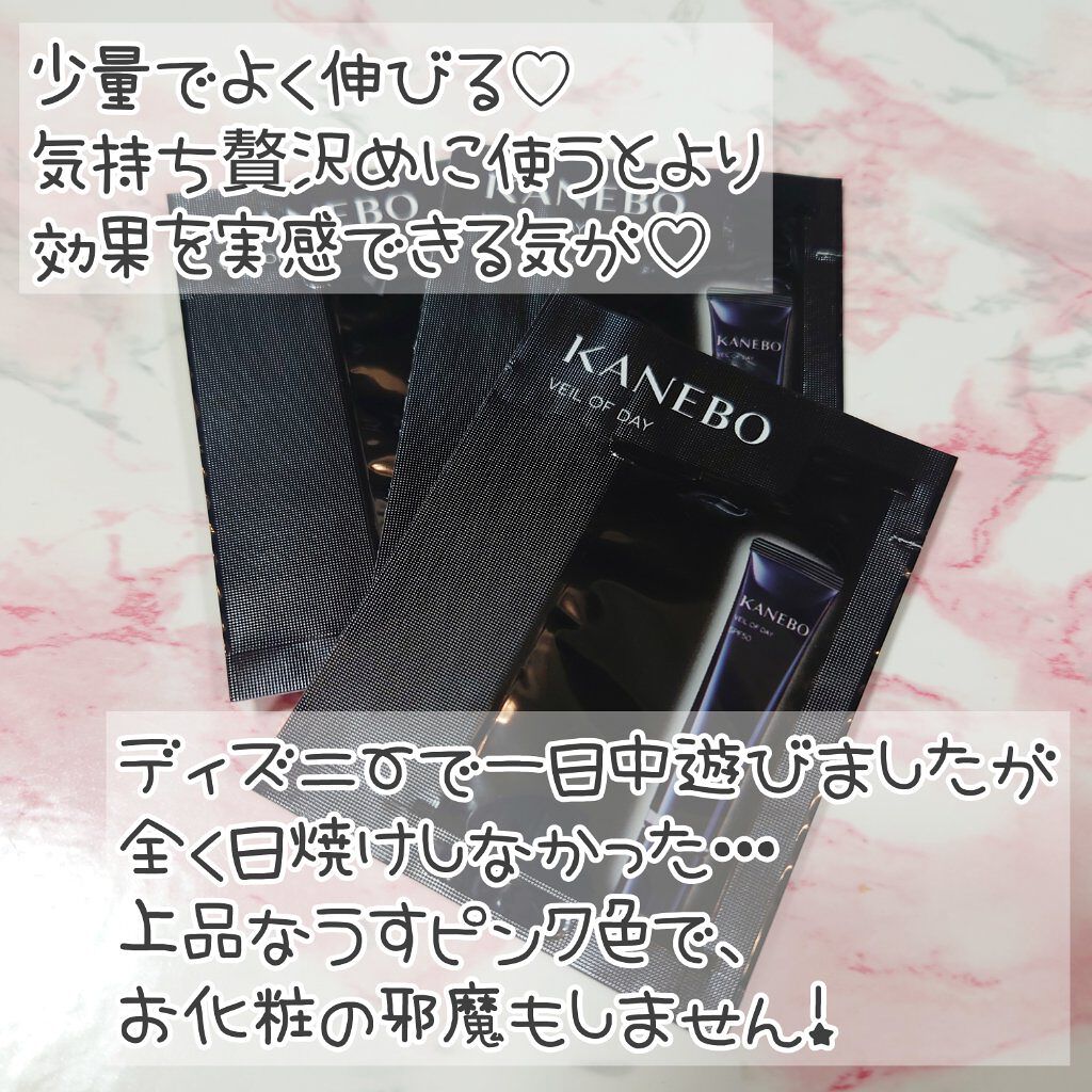 ヴェイル オブ デイ/KANEBO/日焼け止めローションを使ったクチコミ（2枚目）
