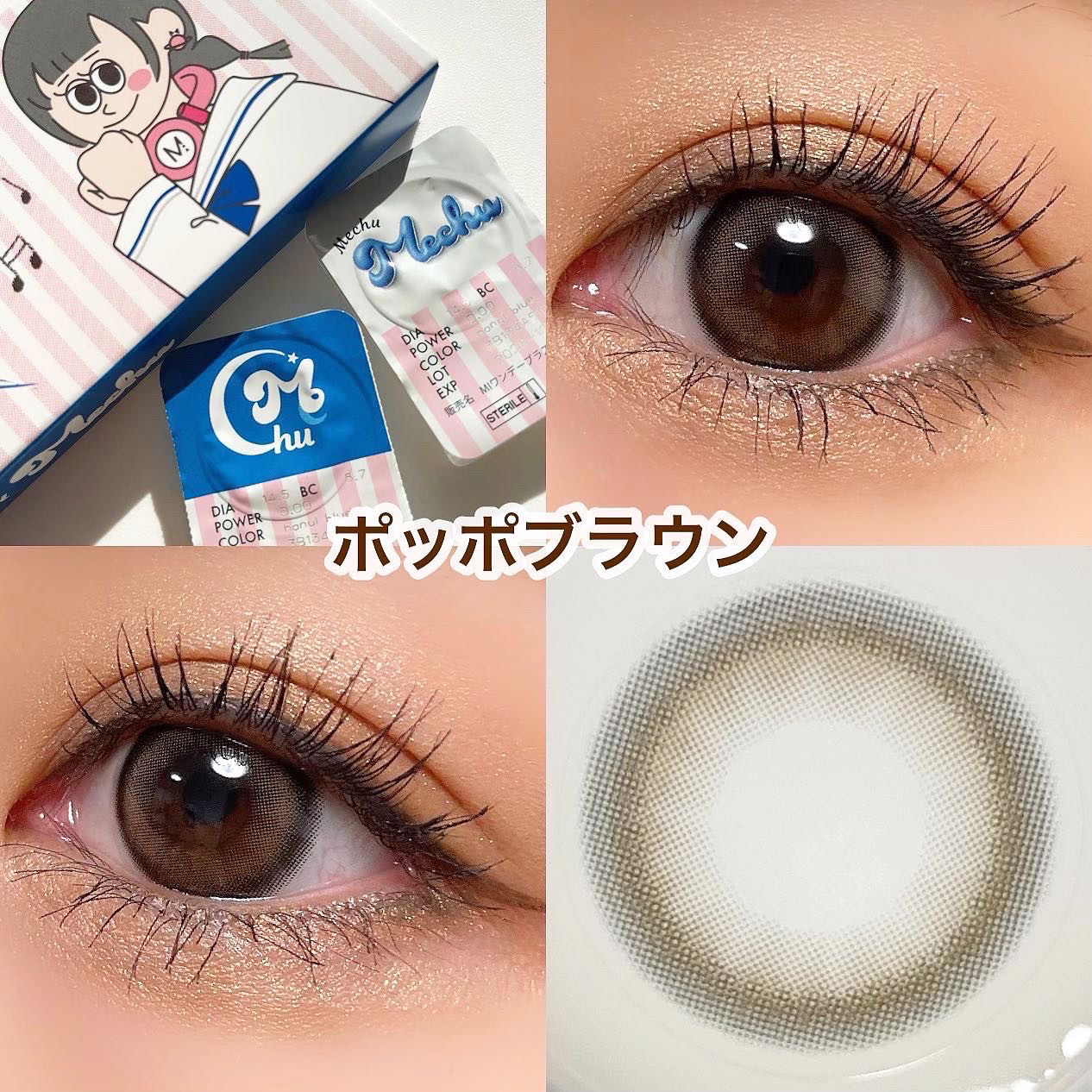 Mechu Mechu/Mechu Mechu /ワンデー（１DAY）カラコンを使ったクチコミ（2枚目）