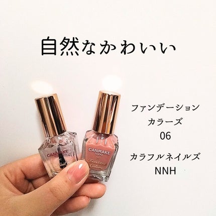 カラフルネイルズ/キャンメイク/マニキュアを使ったクチコミ(1枚目)