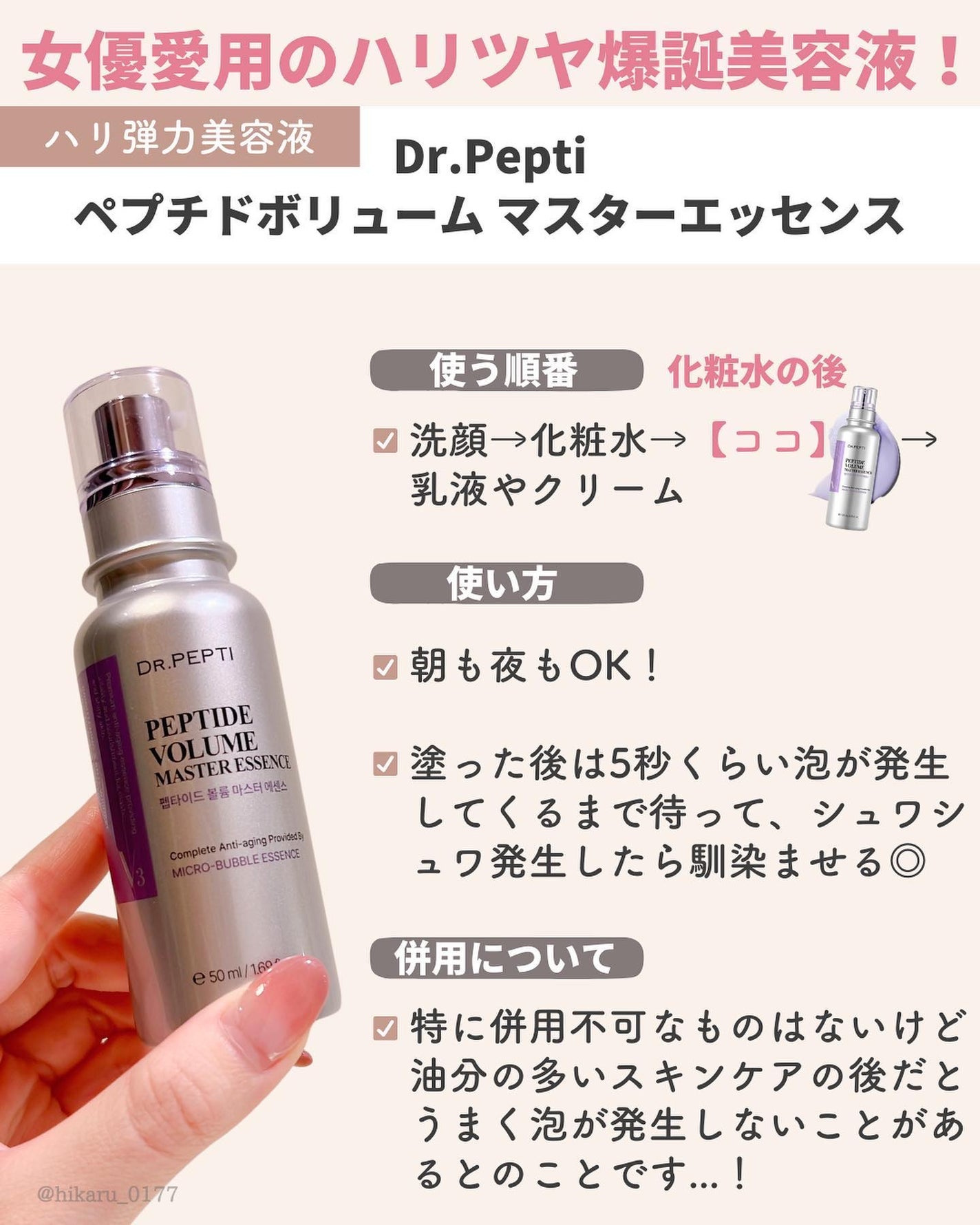 ひかる|肌悩み・成分・効果重視のスキンケア🌷 on LIPS 「他の投稿はこちらから🤍→ @hikaru_0177公式に教えて..」(7枚目)