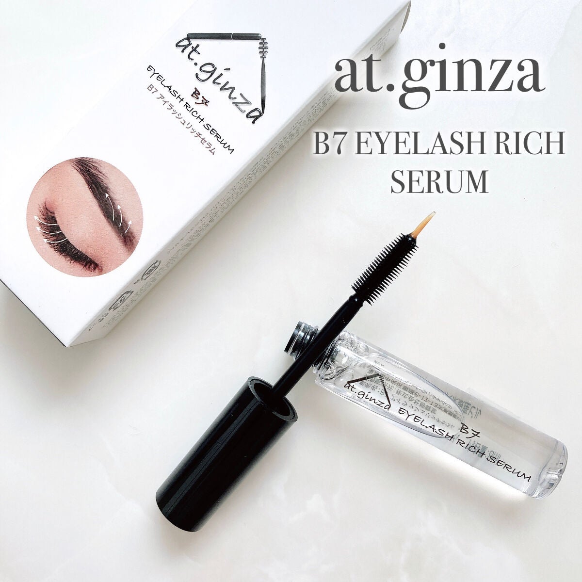 B7アイラッシュリッチセラム/at.ginza/その他スキンケアを使ったクチコミ(2枚目)