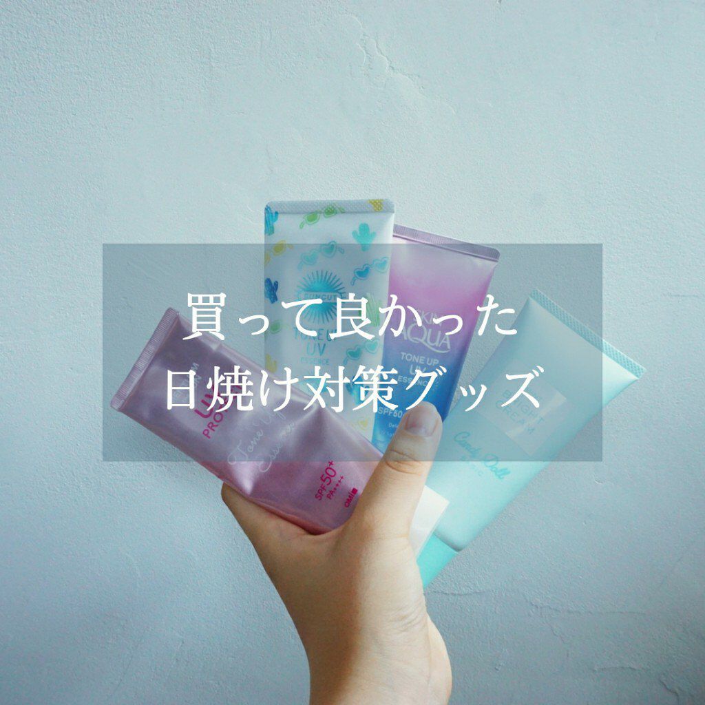 スキンアクア トーンアップUVエッセンス/スキンアクア/日焼け止めクリームを使ったクチコミ（1枚目）