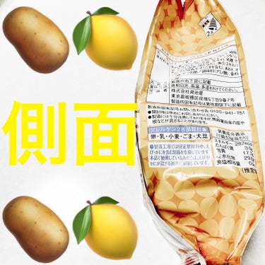 前ちゃん💙 on LIPS 「湖池屋　プライドポテト🥔🍋ジャパン京都柚子七味🥔🍋内容量:53..」（3枚目）