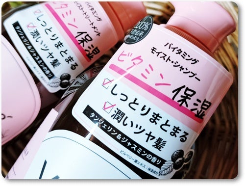 モイストシャンプー/トリートメント(タンジェリン&ジャスミンの香り)/Vitaming/市販シャンプーを使ったクチコミ(3枚目)