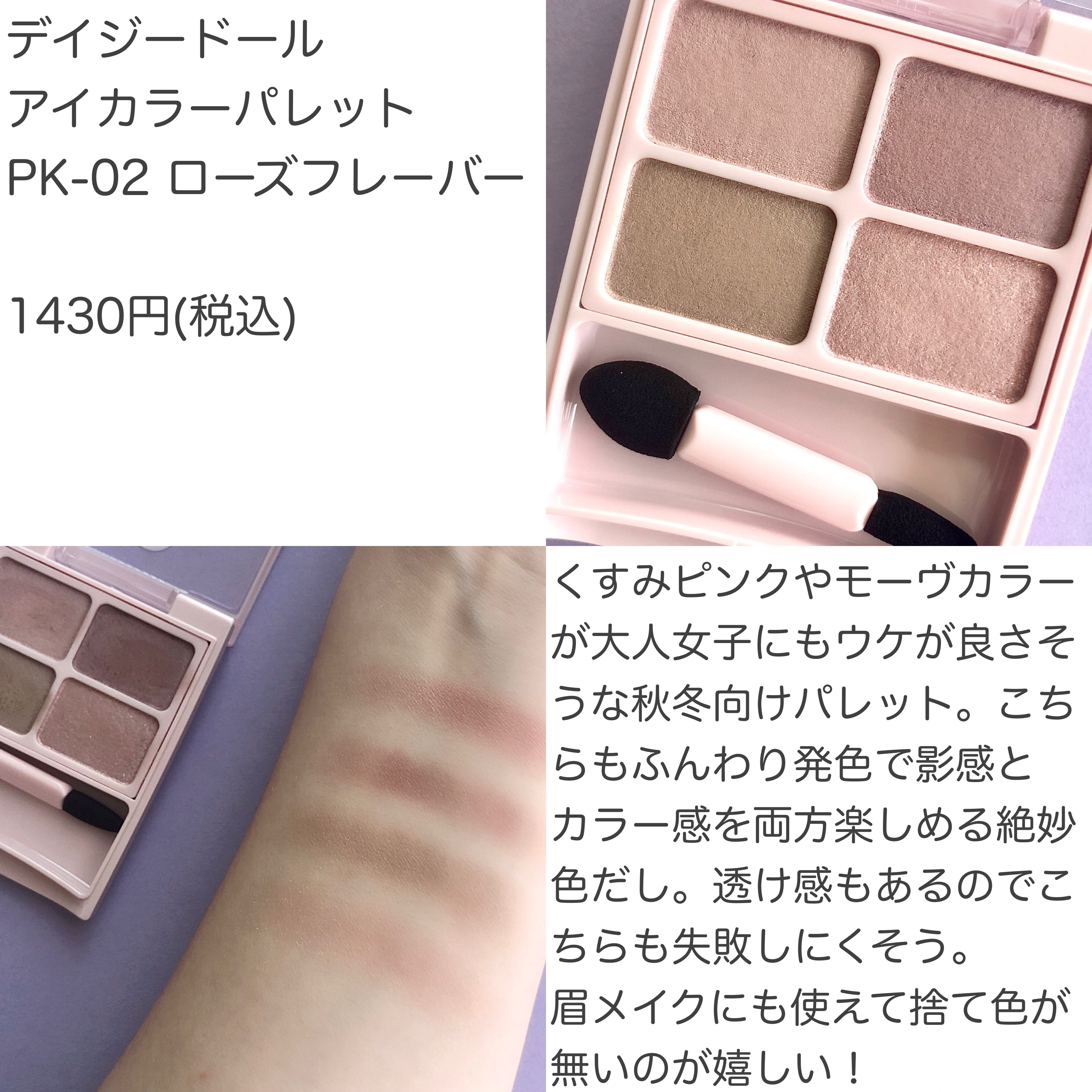 パウダーブラッシュ/DAISY DOLL by MARY QUANT/パウダーチークを使ったクチコミ（3枚目）