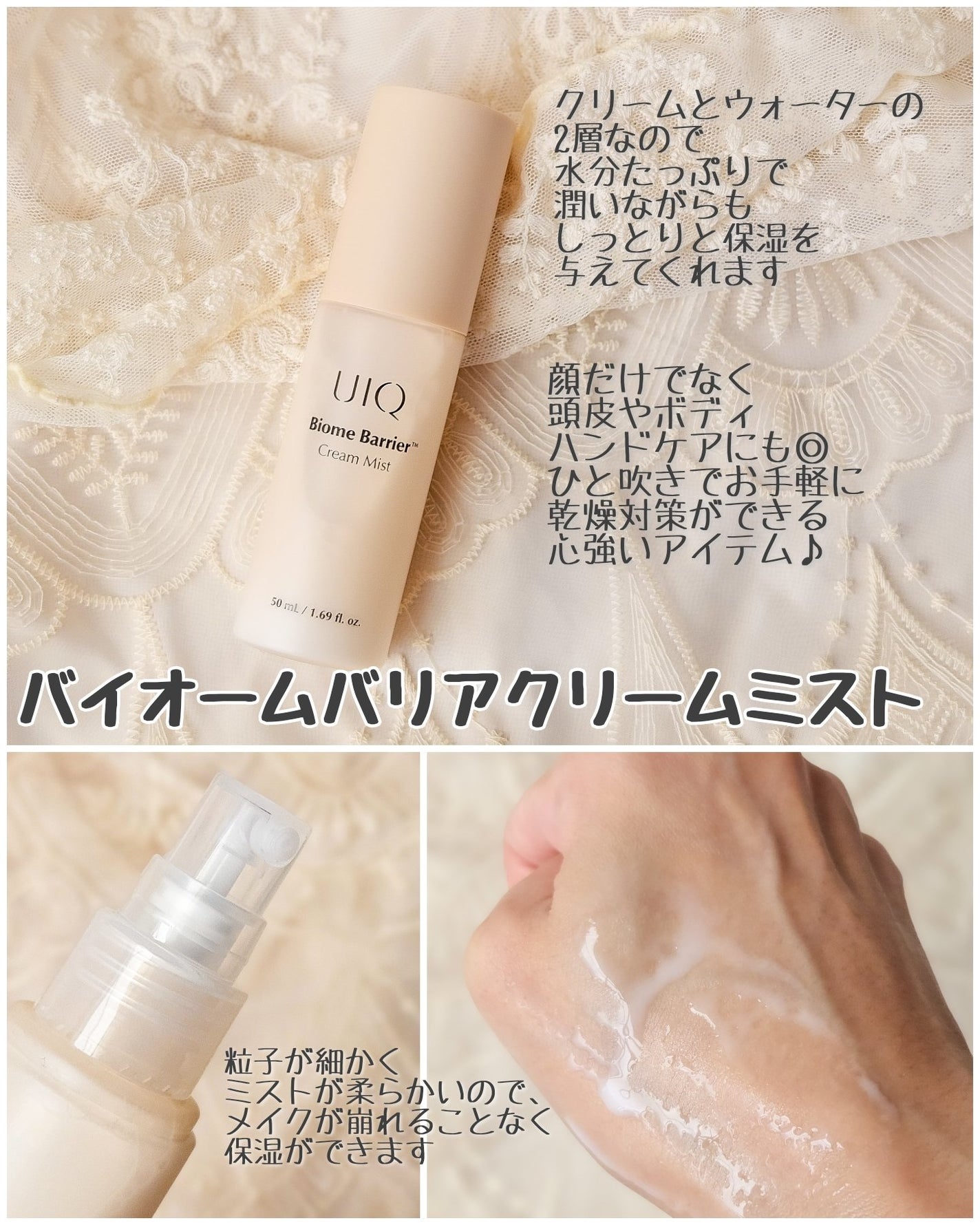 あやたんぬ🎀フォロバ100👌 on LIPS 「【ブランド名:UIQ/提供元:moreme】乾燥対策アイテム🍂..」(2枚目)