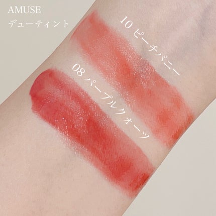 デューティント/AMUSE/リップティントを使ったクチコミ(3枚目)