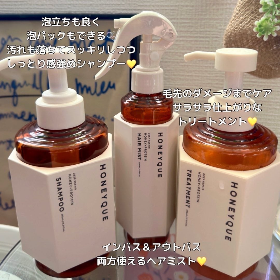 ディープリペア シャンプー モイスト/ヘアトリートメント モイスト/ハニーク/市販シャンプーを使ったクチコミ(2枚目)