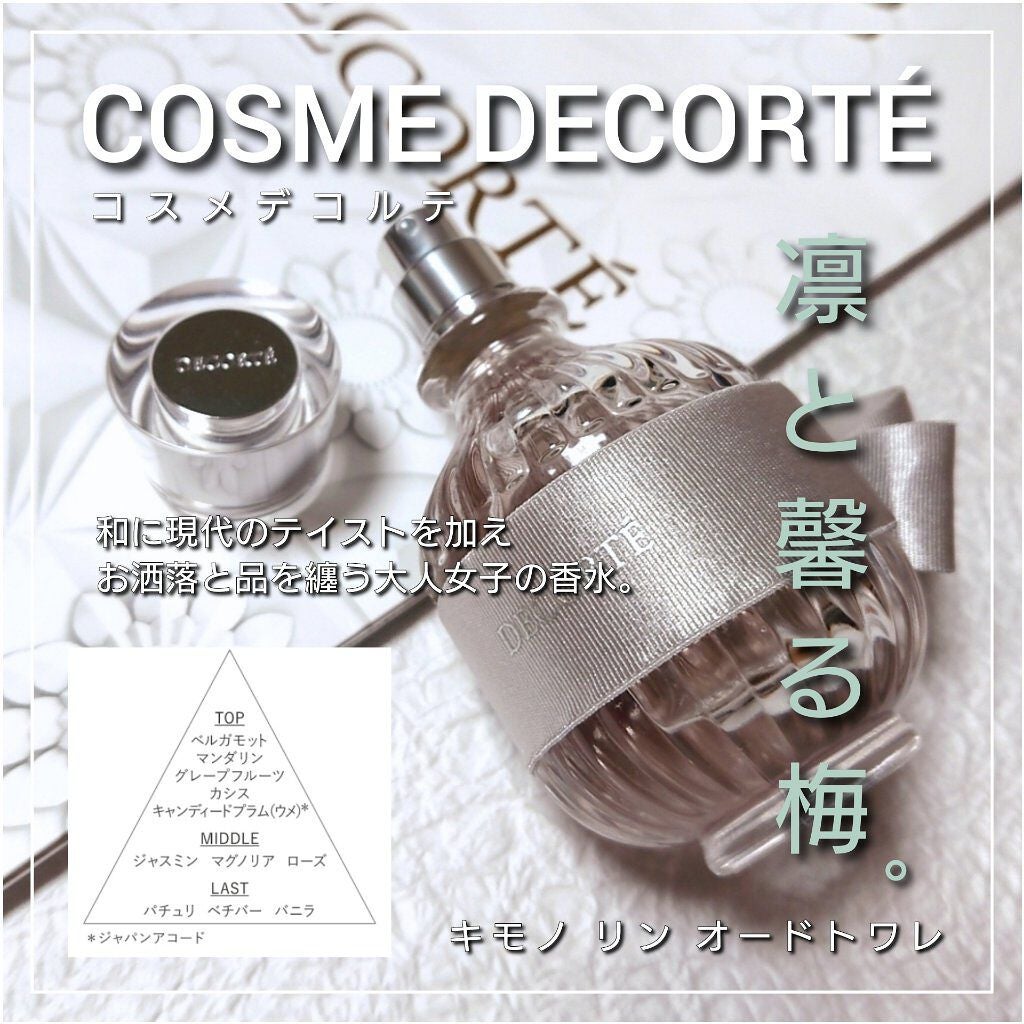 キモノ リン オードトワレ/DECORTÉ/香水(レディース)を使ったクチコミ(1枚目)