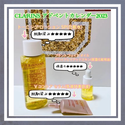 V コントア セラム/CLARINS/美容液を使ったクチコミ(1枚目)