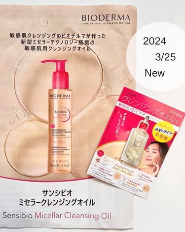  〖サンシビオミセラークレンジングオイル 〗  　
⇰ @bioderma_japon

オイル感が強めな使用感だったけど、
洗い流したあとはベタつき残りはなく。

普段はW洗顔不要のものも洗顔を挟んで