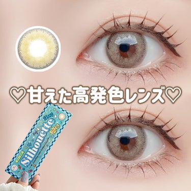 LensVery シルエットワンデーのクチコミ「甘えんぼう
高発色レンズ♥
⁡
┈┈┈┈┈┈┈┈┈┈
⁡
Lens Rang
#シルエット オ.....」（1枚目）