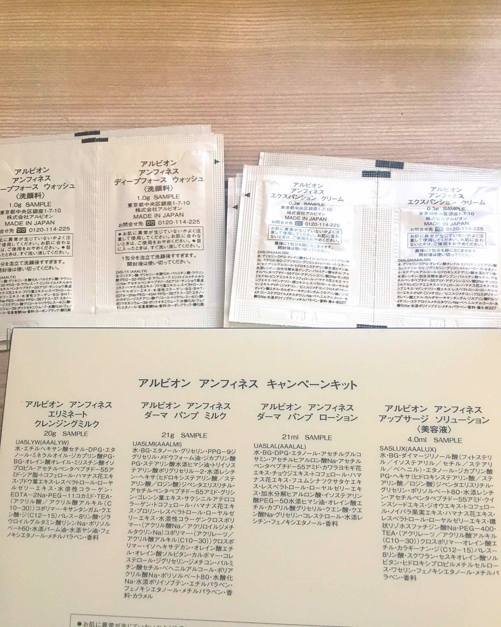 アンフィネス エリミネート クレンジング ミルク/ALBION/ミルククレンジングを使ったクチコミ（2枚目）