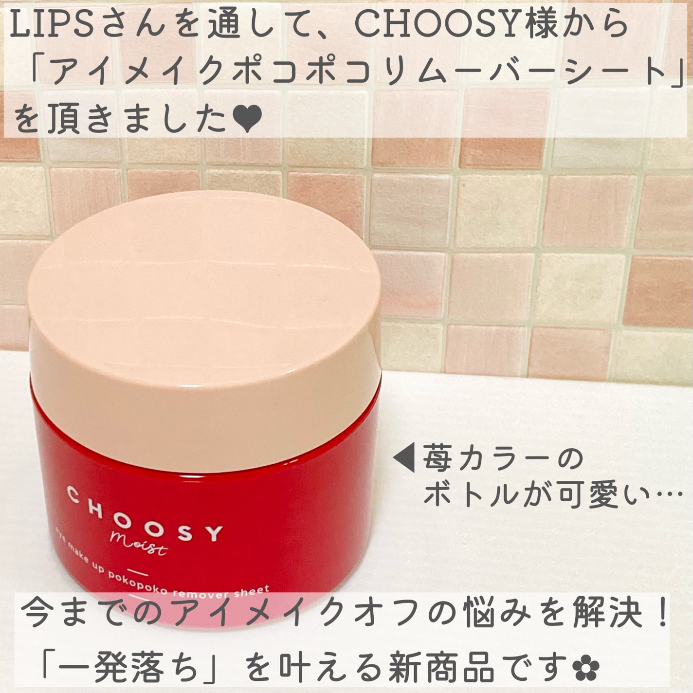 ã¢ã€ã¡ã€ã¯ ãã³ãã³ãªã ãŒããŒã·ãŒã/CHOOSY/ãã€ã³ãã¡ã€ã¯ãªã ãŒããŒã䜿ã£ãã¯ãã³ãïŒ2æç®ïŒ