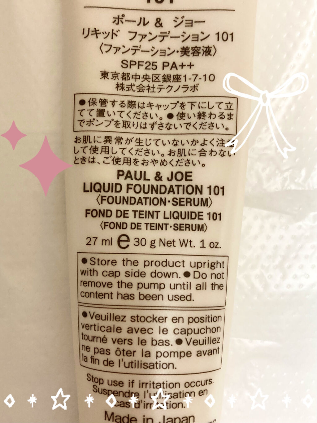 リキッド ファンデーション/PAUL & JOE BEAUTE/リキッドファンデーションを使ったクチコミ（3枚目）