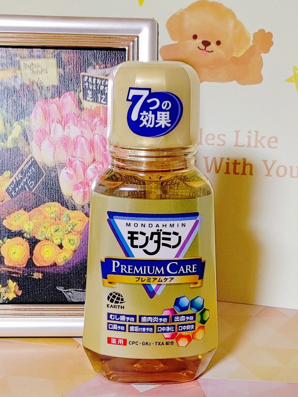 モンダミン プレミアムケア/モンダミン/マウスウォッシュ・スプレーを使ったクチコミ（1枚目）