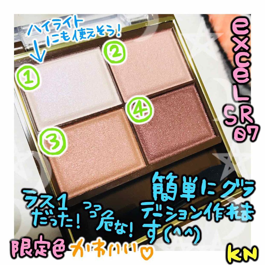 スキニーリッチシャドウ/excel/アイシャドウパレットを使ったクチコミ(1枚目)