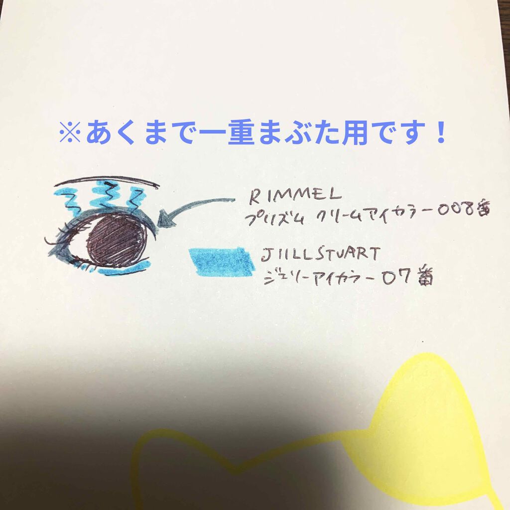 プリズム クリームアイカラー/リンメル ロンドン/ジェル・クリームアイシャドウを使ったクチコミ（3枚目）