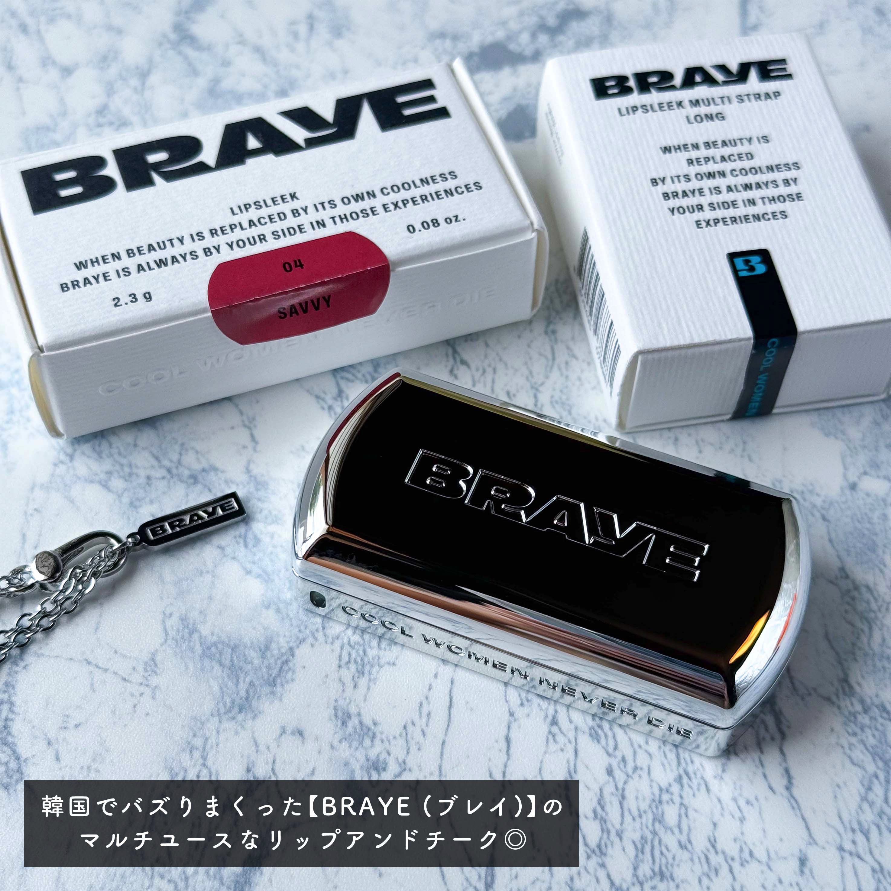 BRAYE LIPSLEEK/BRAYE/口紅を使ったクチコミ（2枚目）