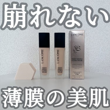 タンイドル ウルトラ ウェア リキッド N/LANCOME/リキッドファンデーションを使ったクチコミ（1枚目）