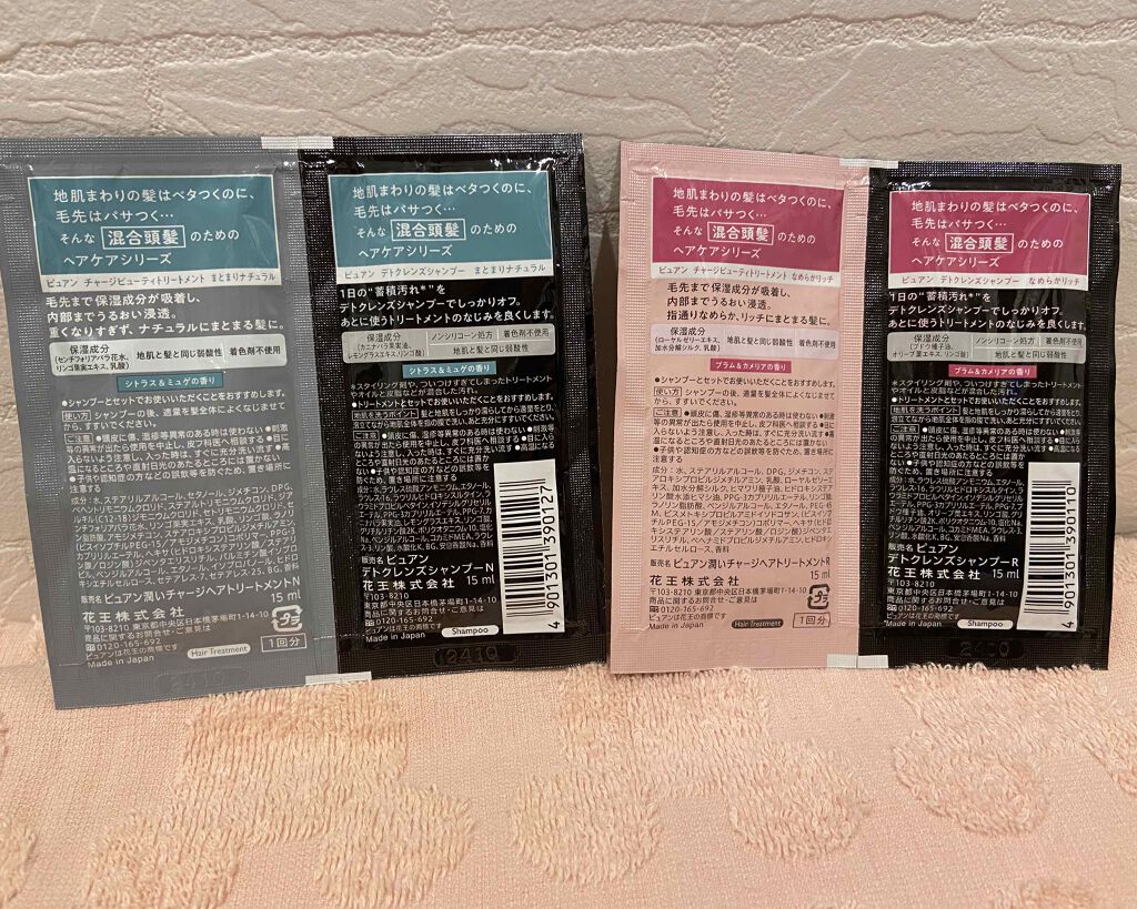 ピュアン デトクレンズシャンプー/チャージビューティトリートメント なめらかリッチ/ピュアン/シャンプー・コンディショナーを使ったクチコミ(2枚目)