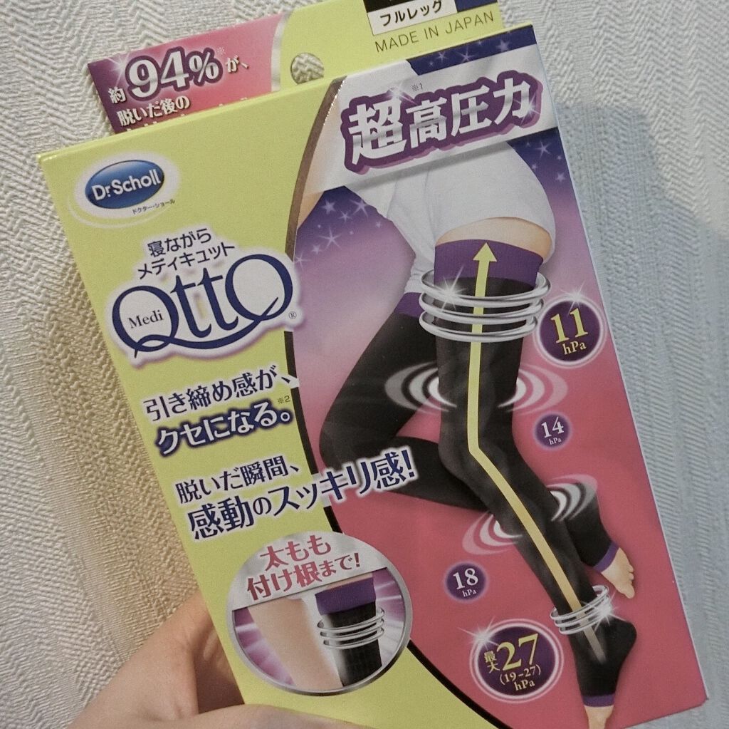 寝ながらメディキュット フルレッグ EX/メディキュット/着圧ソックス・レギンスを使ったクチコミ（1枚目）