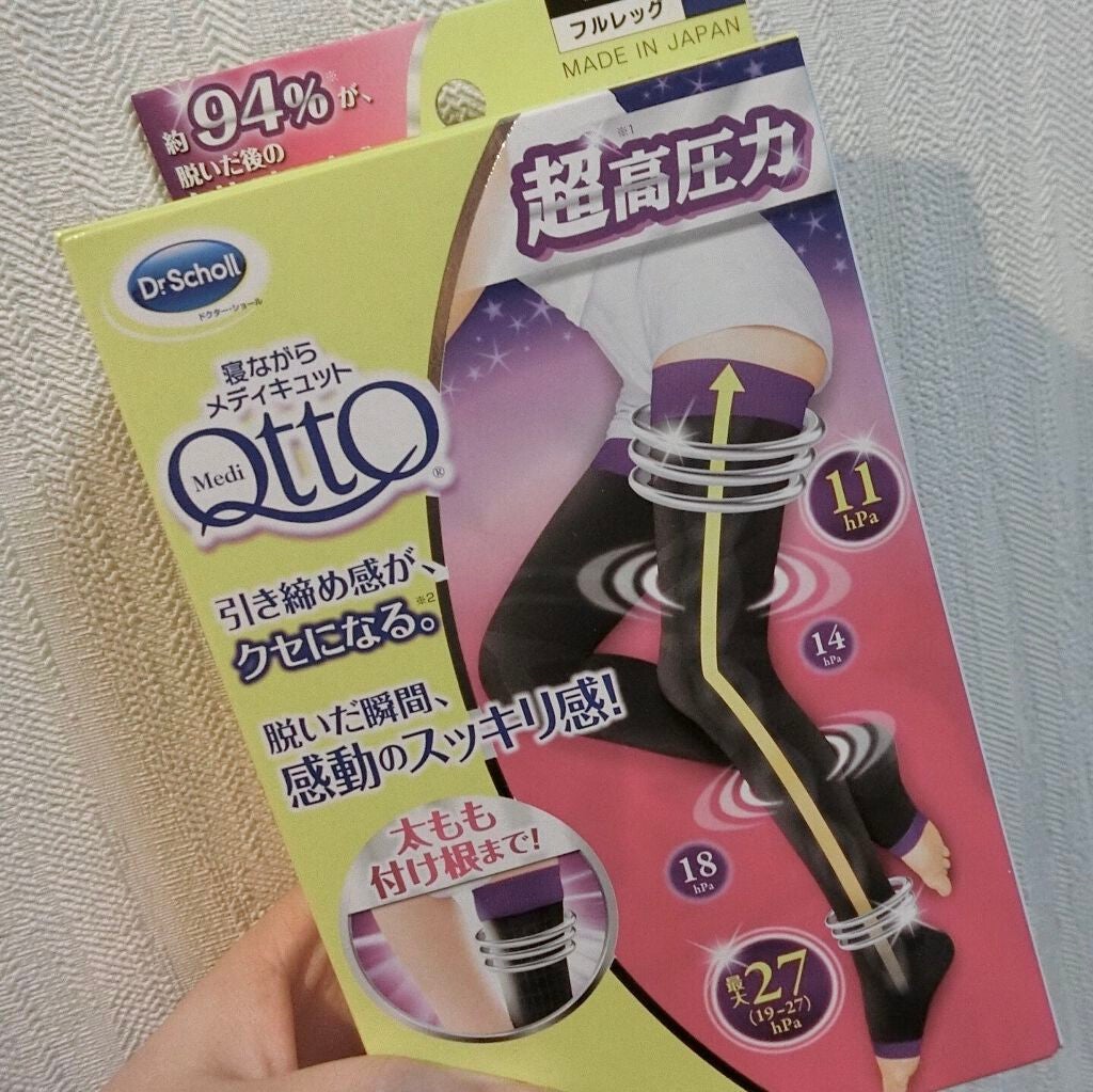 寝ながらメディキュット フルレッグ EX/メディキュット/着圧ソックス・レギンスを使ったクチコミ(1枚目)