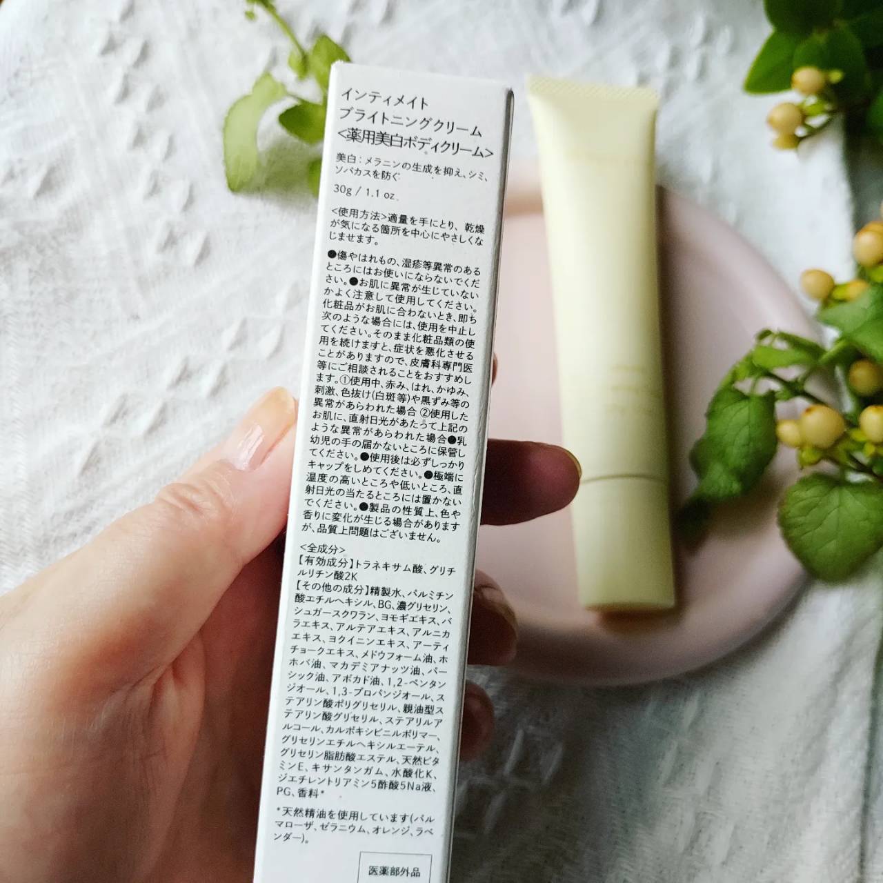 インティメイト ブライトニングクリーム/Waphyto/デリケートゾーンケアを使ったクチコミ（3枚目）