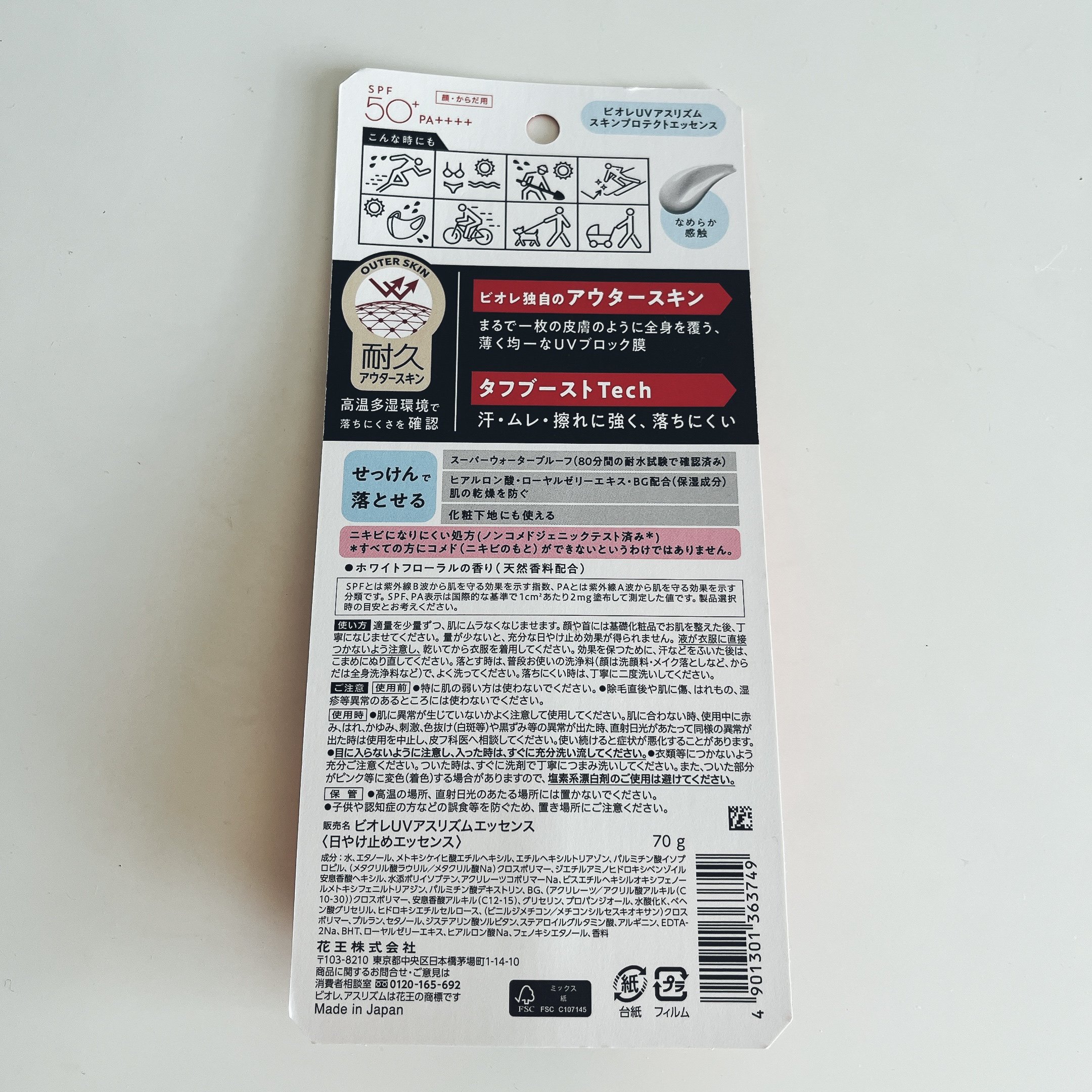 ビオレUV アクアリッチ ウォータリーエッセンス/ビオレ/日焼け止めローションを使ったクチコミ（2枚目）