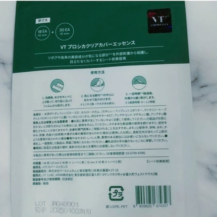 プロCICA クリアスポットパッチ/VT/その他スキンケアを使ったクチコミ(3枚目)