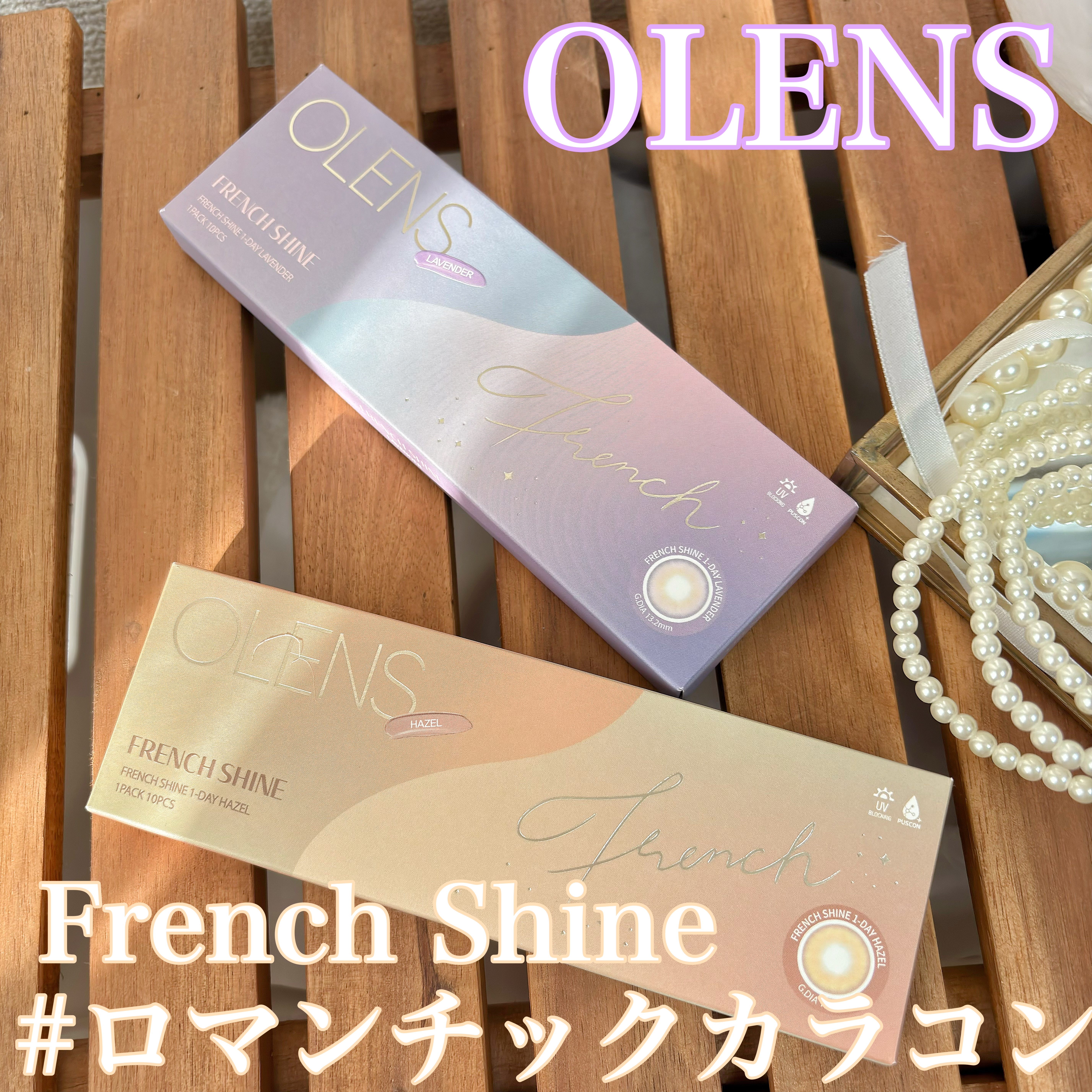 FrenchShine1day/OLENS/ワンデー（１DAY）カラコンを使ったクチコミ（1枚目）