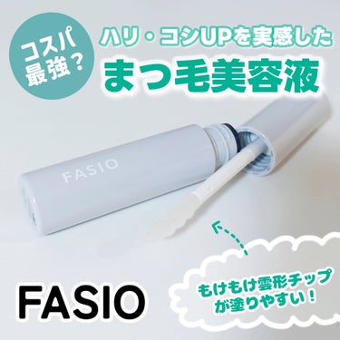 FASIO
ラッシュ リペア セラム
#正直レビュー

✼••┈┈••✼••┈┈••✼••┈┈••✼••┈┈••✼

雑誌「LDK」で評判が高かったので試してみたところ
2〜3週間くらいでまつ毛のハリ・