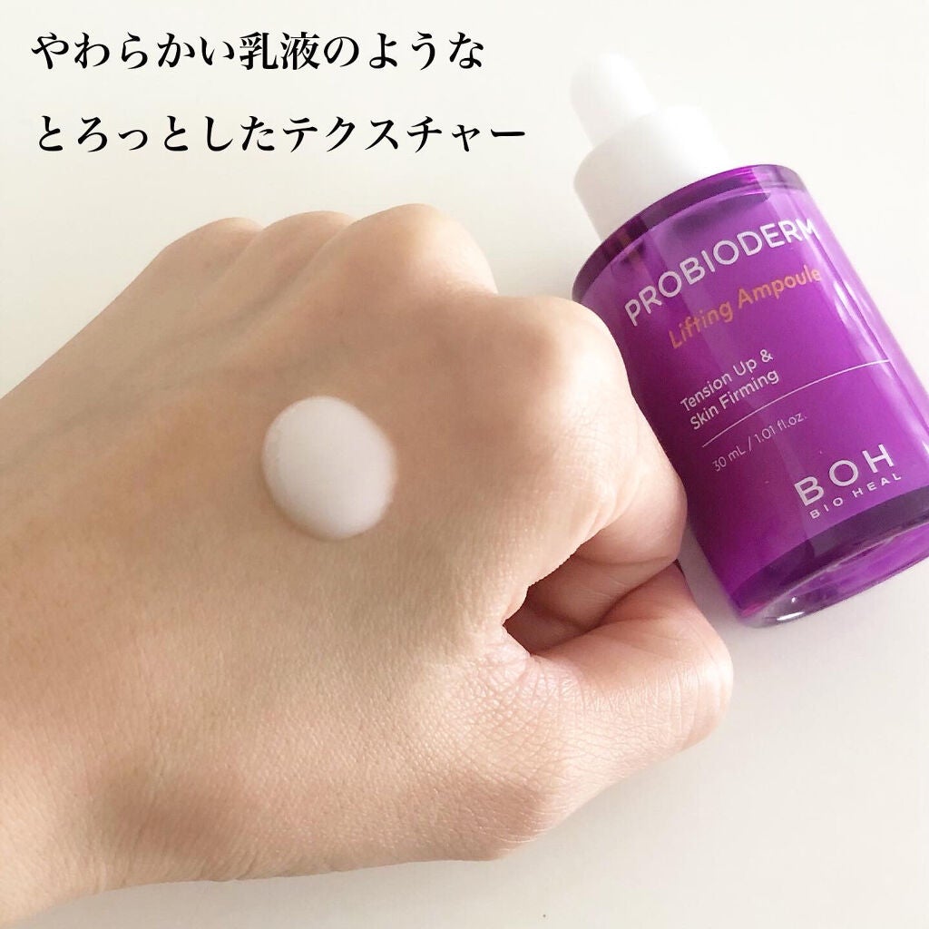 プロバイオダーム リフティング クリーム/BIOHEAL BOH/フェイスクリームを使ったクチコミ(5枚目)