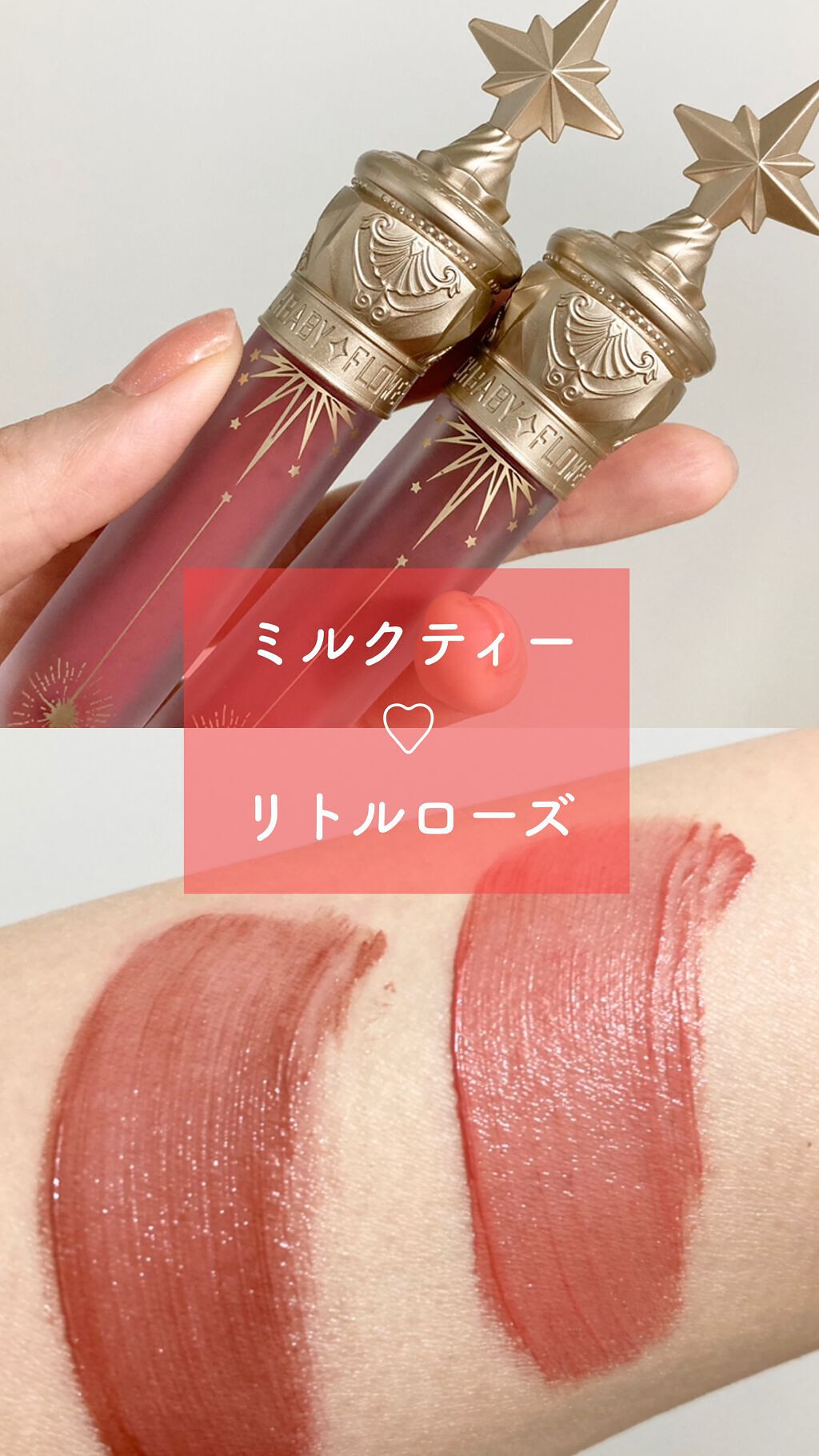 ユニコーンシリーズ マジックワンドルージュ/FlowerKnows/口紅を使ったクチコミ（1枚目）