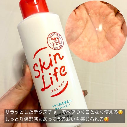 薬用化粧水/スキンライフ/化粧水を使ったクチコミ(5枚目)