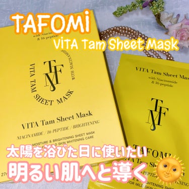 TAFOMI VITA Tam Sheet Maskのクチコミ「TAFOMI
VITA Tam Sheet Mask

5種類から選べるシートマスク
こちらは.....」（1枚目）