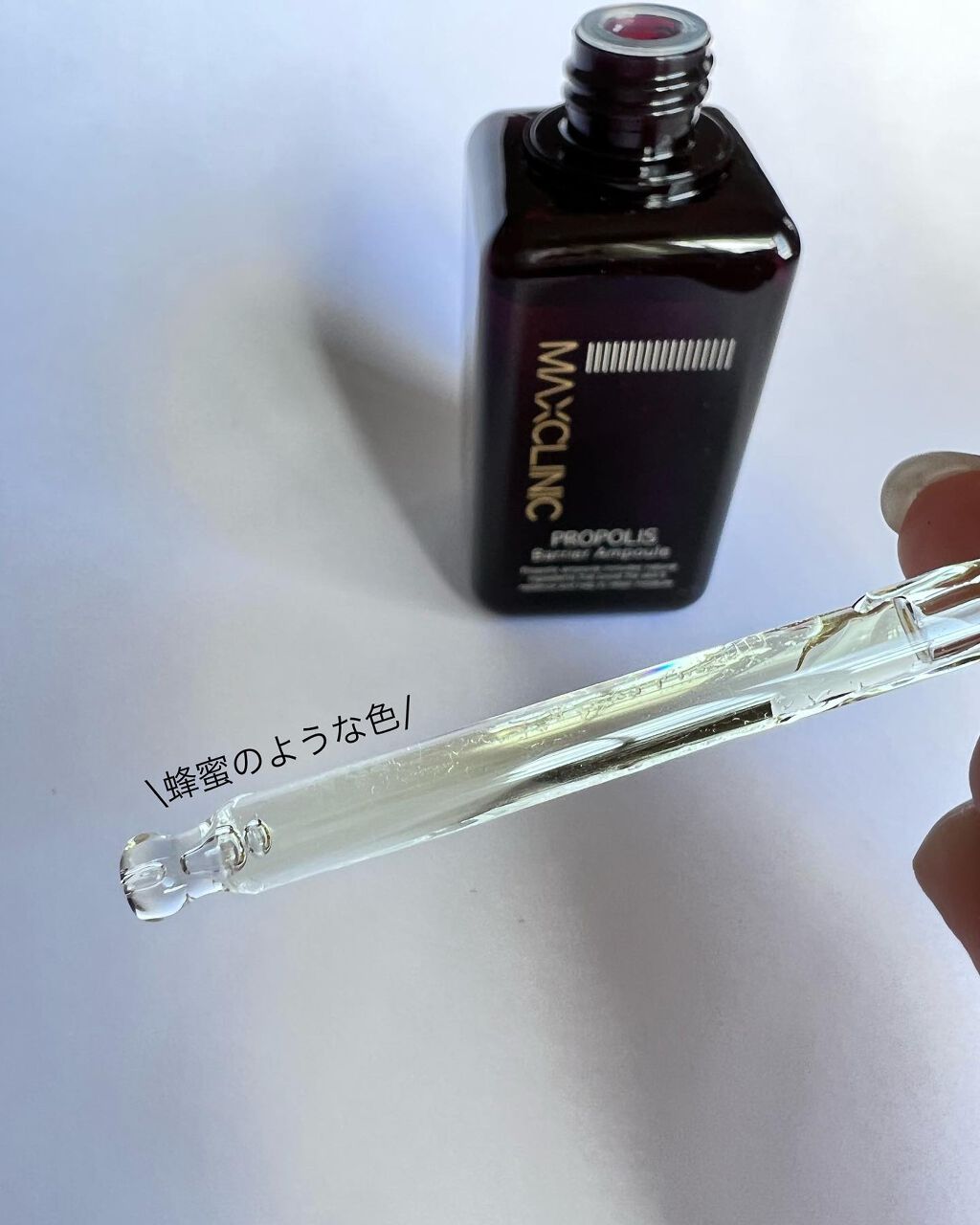 プロポリス バリア アンプル/MAXCLINIC/美容液を使ったクチコミ（2枚目）