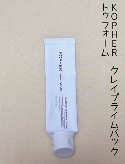 MVマルチビタ導入美容液/コスデバハ/美容液を使ったクチコミ(2枚目)