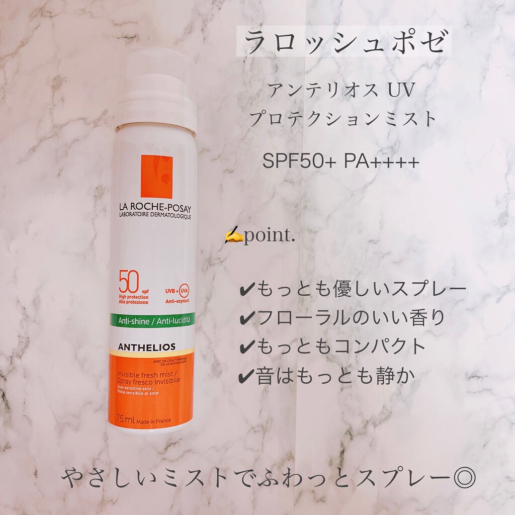 ビオレUV アスリズム スキンプロテクトスプレー /ビオレ/日焼け止めミスト・スプレーを使ったクチコミ(4枚目)