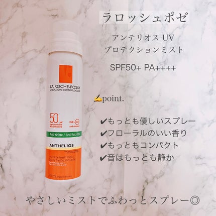 ビオレUV アスリズム スキンプロテクトスプレー /ビオレ/日焼け止めミスト・スプレーを使ったクチコミ(4枚目)