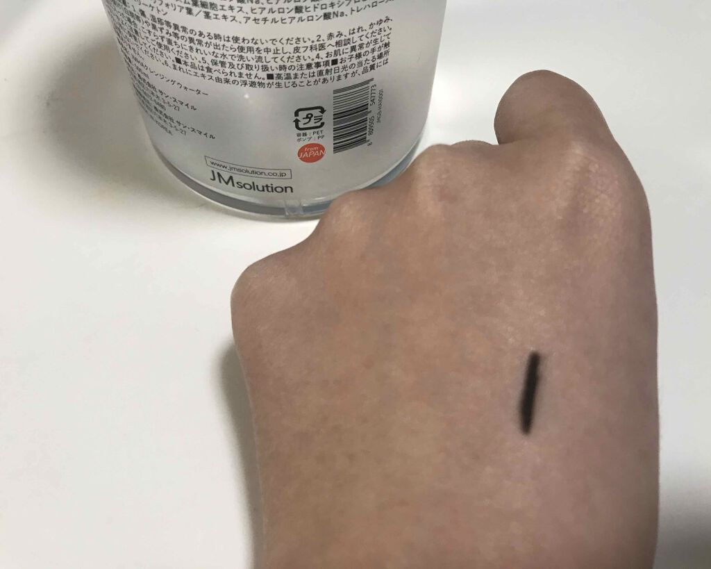 フー‼︎! on LIPS 「JMソリューションジャパンヒアルロニッククレンジングウォーター..」(3枚目)