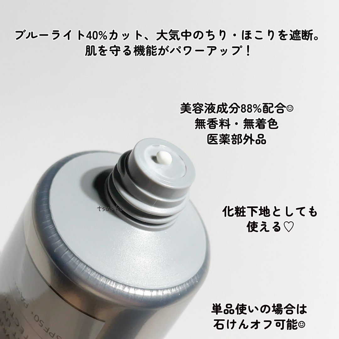 オルビス リンクルブライトUVプロテクター/オルビス/日焼け止めクリームを使ったクチコミ(3枚目)