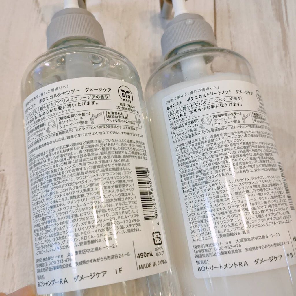 ボタニカルシャンプー/トリートメント(ダメージケア) /BOTANIST/シャンプー・コンディショナーを使ったクチコミ(2枚目)