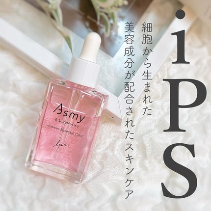 センシティブ ベースケアコンク/Asmy/美容液を使ったクチコミ(1枚目)