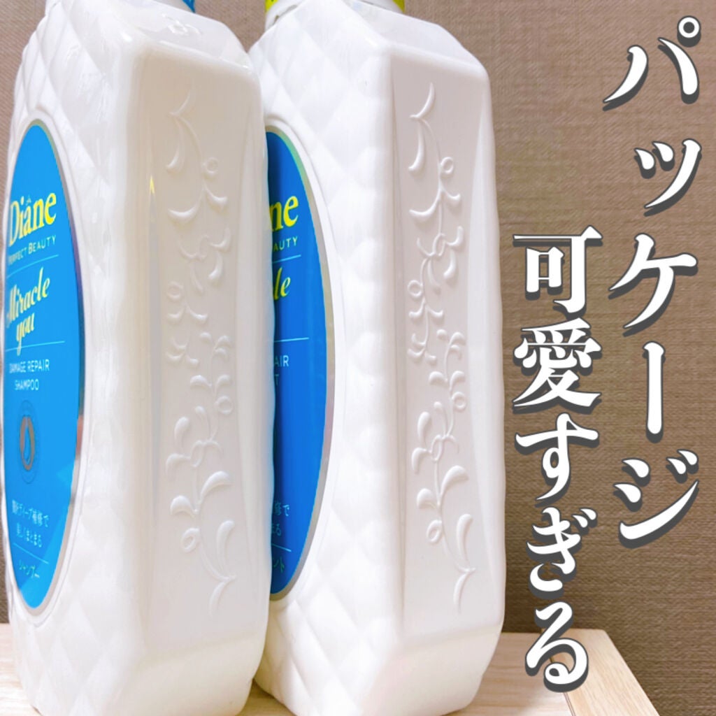 ミラクルユー/シャンプー&トリートメント/ダイアン/市販シャンプーを使ったクチコミ(2枚目)